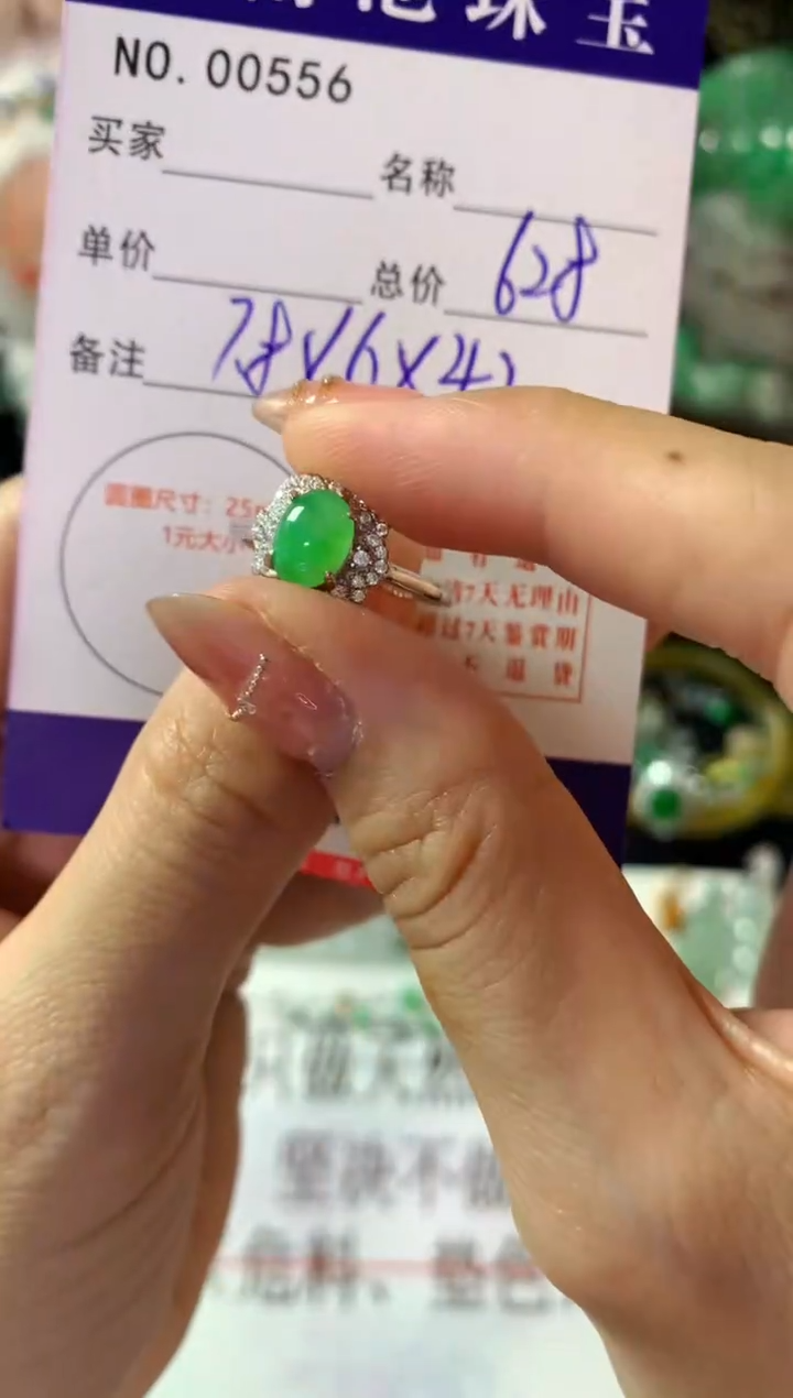 银S925镶嵌戒指翡翠翡翠