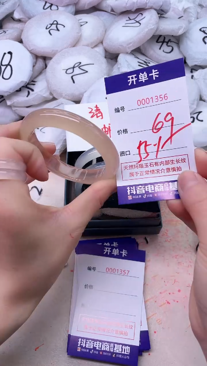 玛瑙/玉髓手镯未镶嵌1356