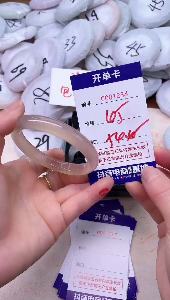 玛瑙/玉髓手镯未镶嵌1234