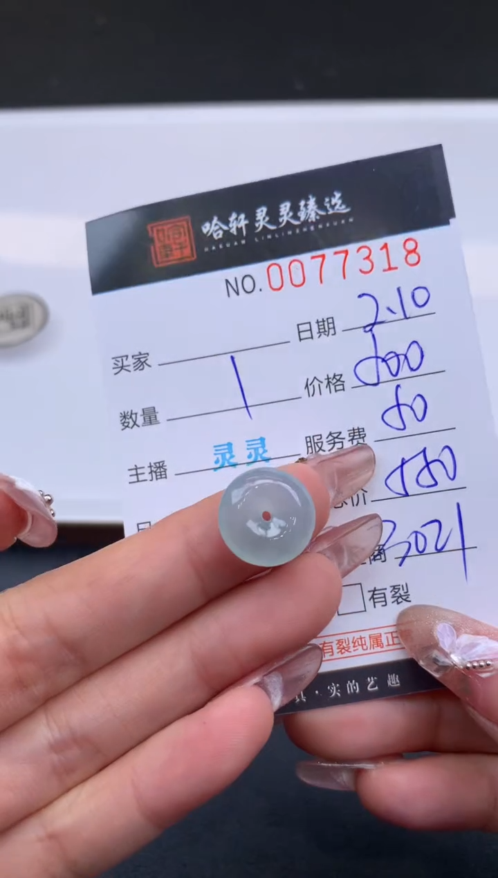 【闪购商品】翡翠挂件未镶嵌哈轩 挂件1