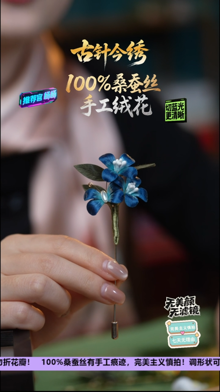 刺绣非遗重工 独家款胸针《深海蓝 蝶恋花》100%桑蚕丝  