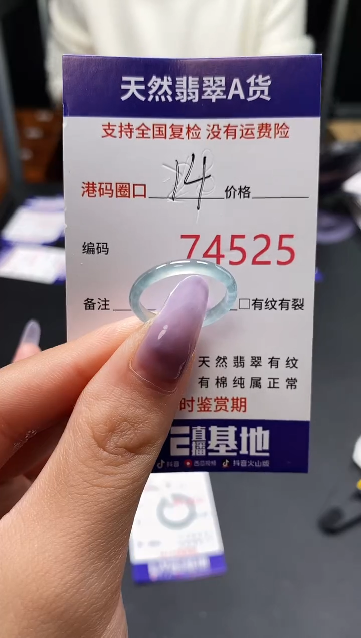 未镶嵌戒指翡翠天然A货翡翠4525