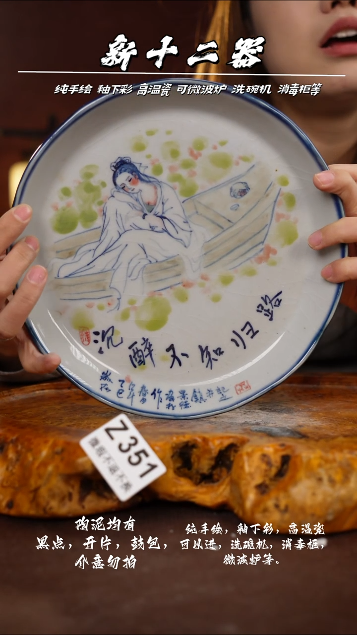 WZ351新十二器瓷器