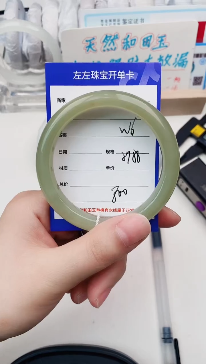 和田玉未镶嵌手镯W6微色差