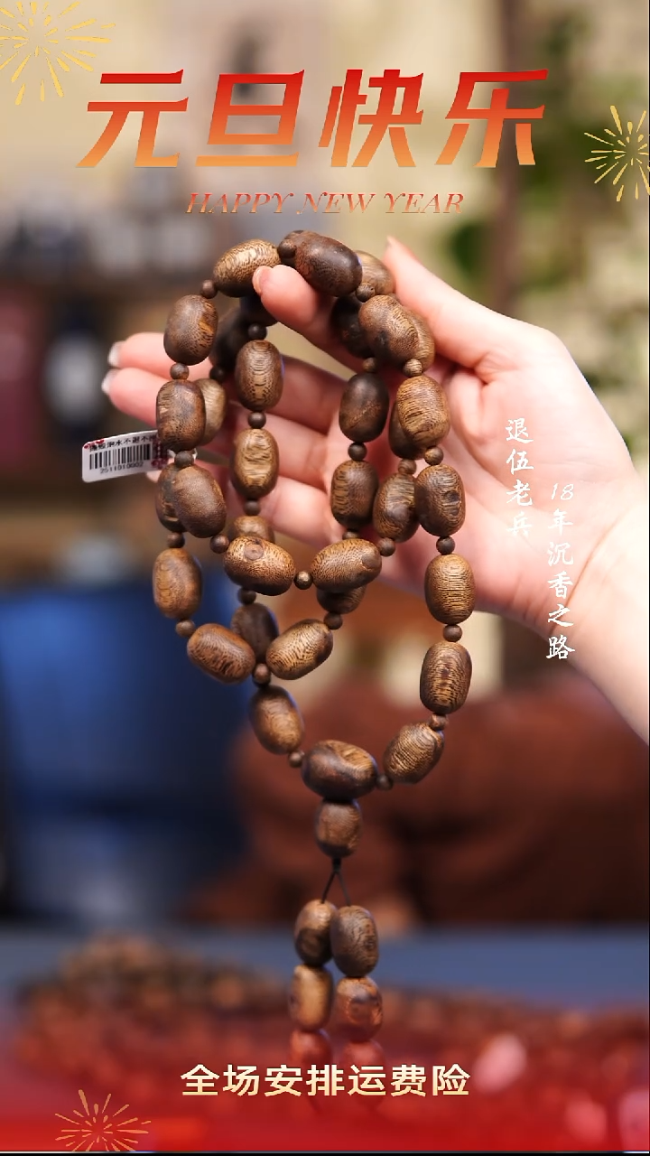 沉香手串沉香手串留疤白棋58克多圈+/多样性发一