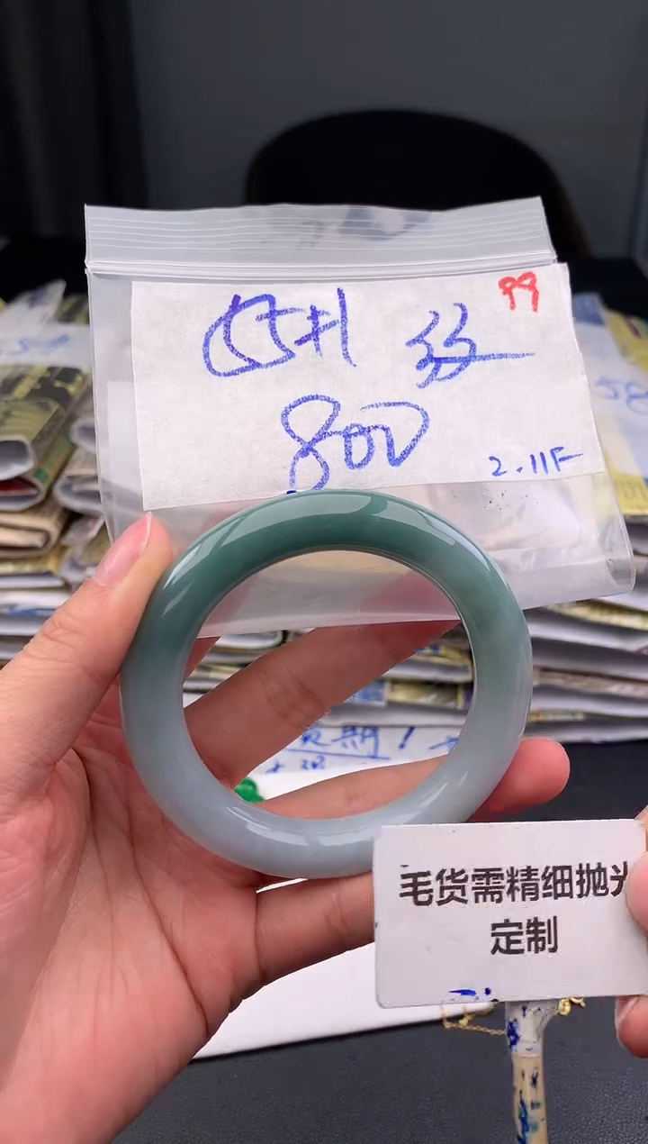 【闪购商品】定制翡翠未镶嵌毛货需精细抛光99手镯+8001元