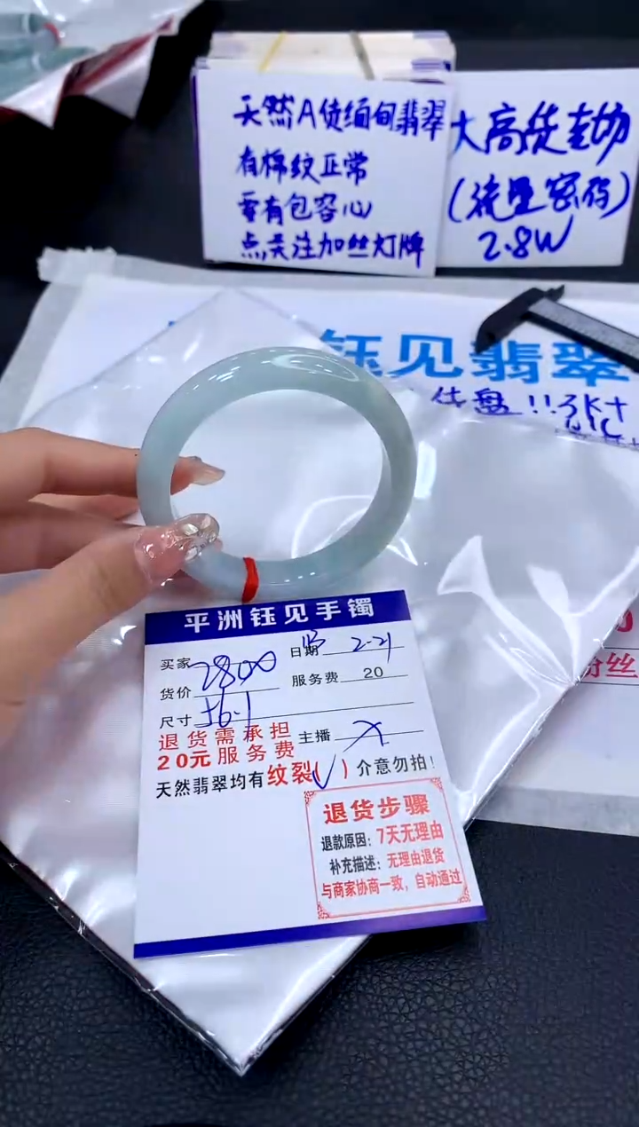 【闪购商品】翡翠手镯未镶嵌111111111111111
