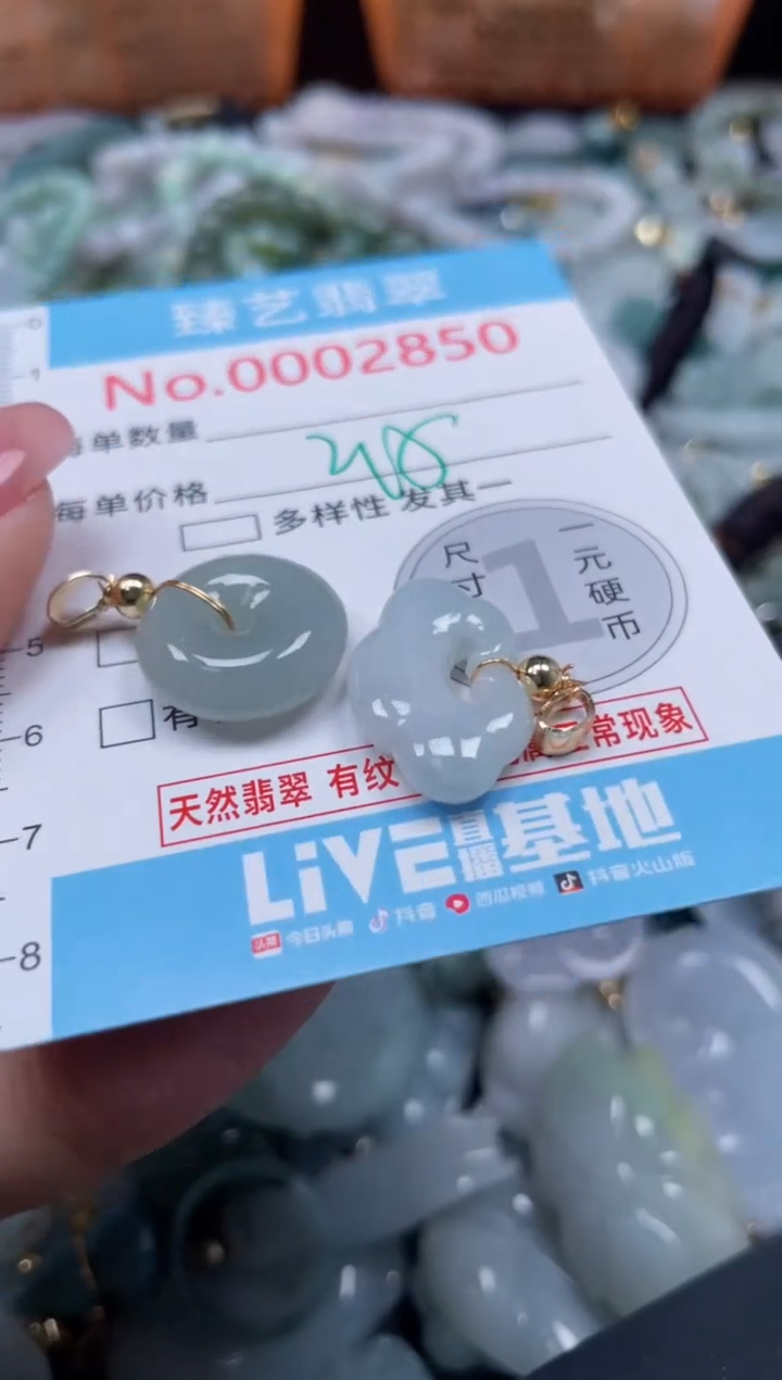 颈饰未镶嵌翡翠2850