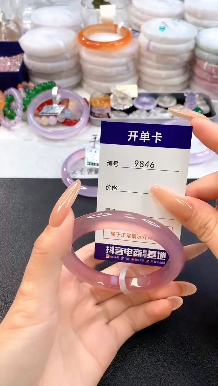 玛瑙/玉髓手镯未镶嵌9846圈口56-57