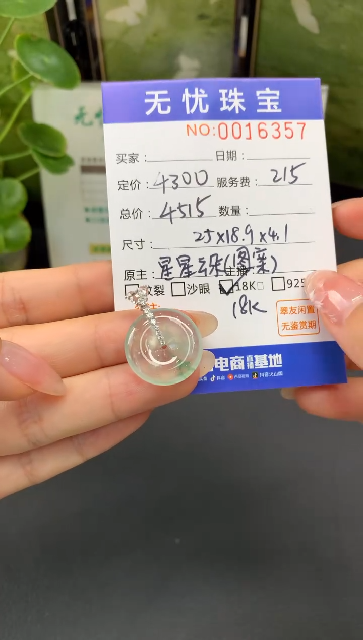 18K金镶嵌定制翡翠冰*C817