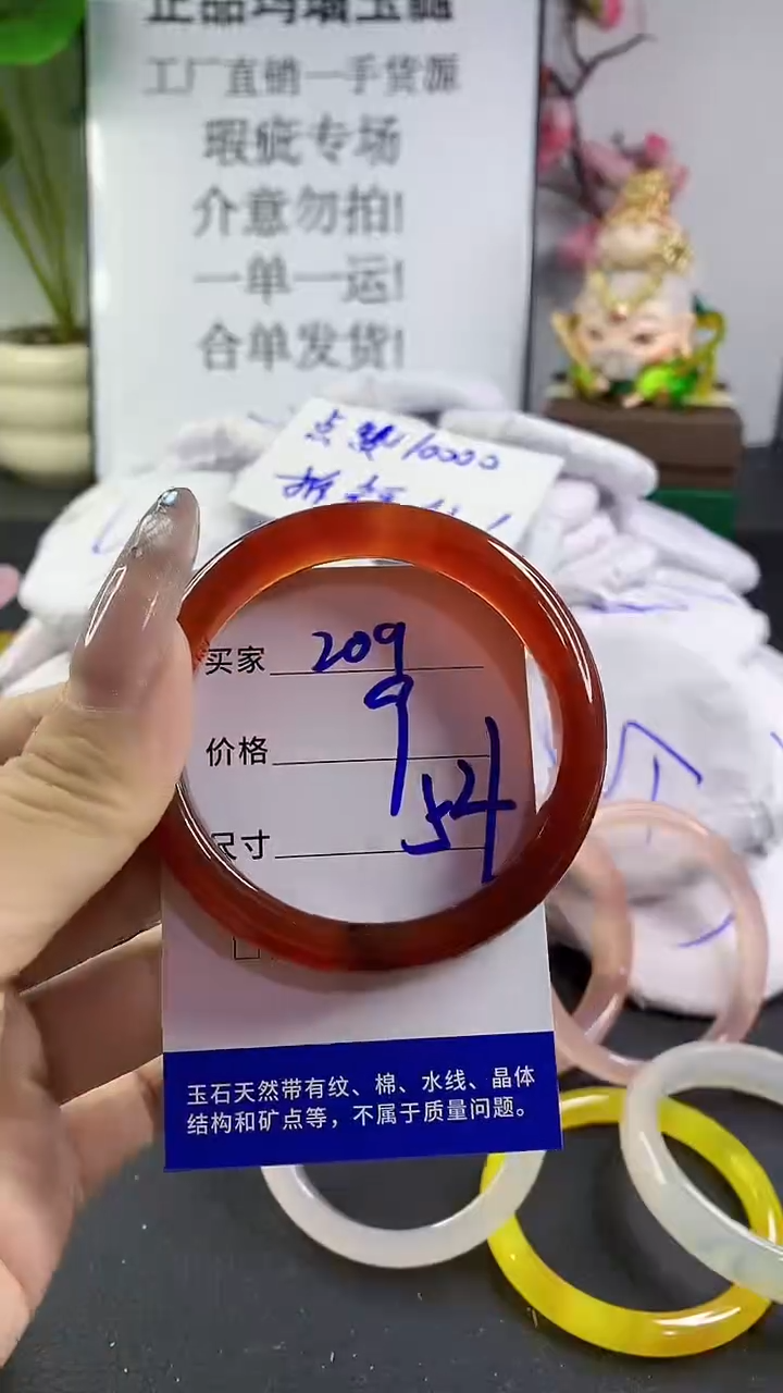 玛瑙/玉髓手镯未镶嵌209