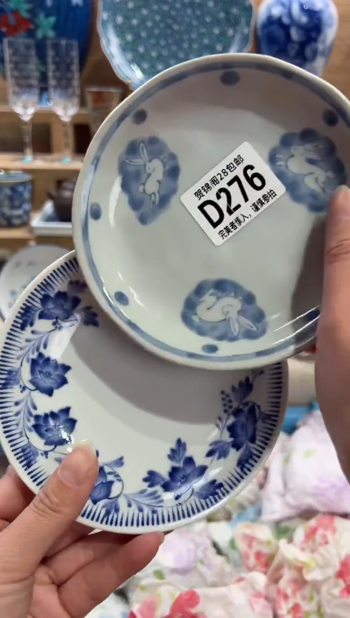 瓷片陈****-      D276