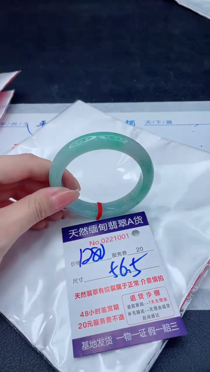 翡翠手镯未镶嵌6666666666