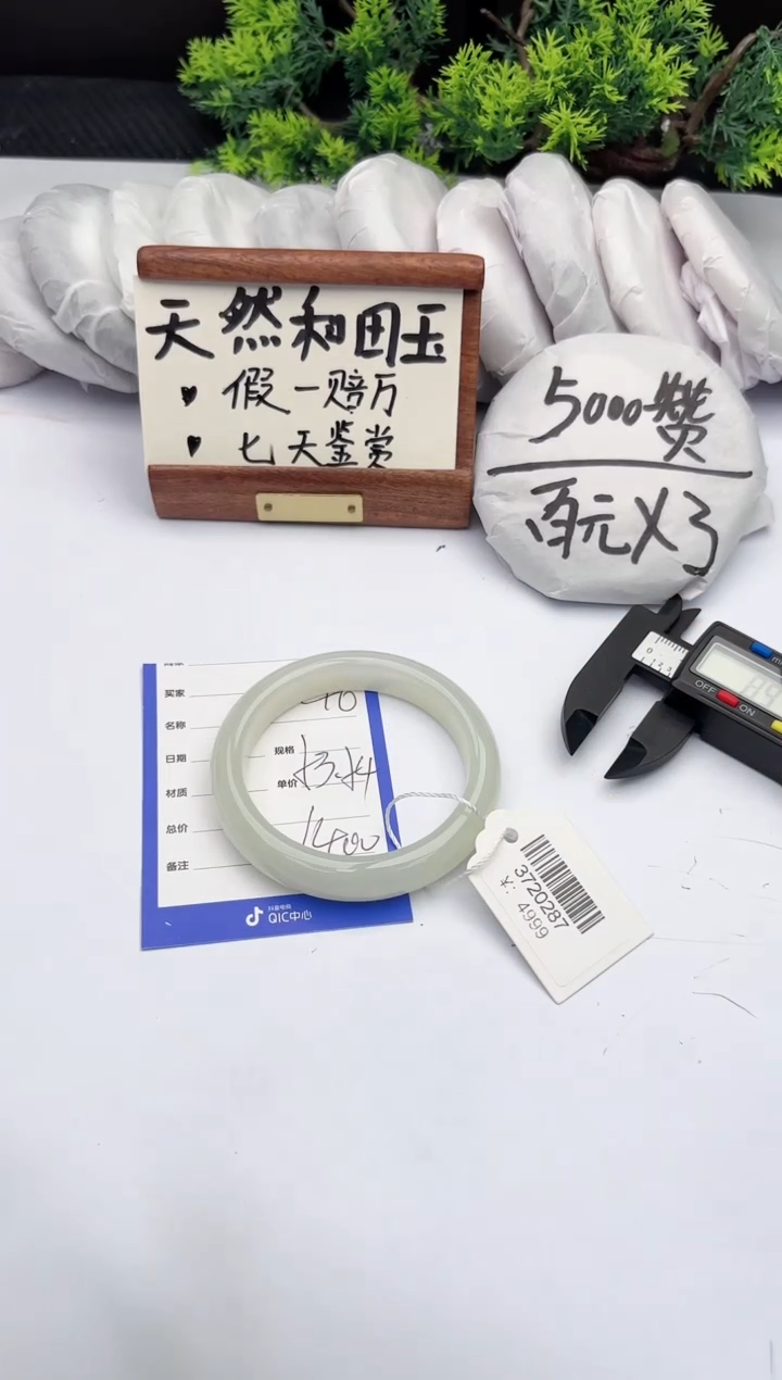 【闪购商品】和田玉手镯未镶嵌 柯沛46