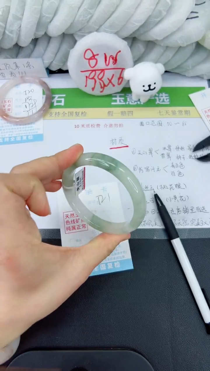 【闪购商品】石英质玉手镯未镶嵌521-60.7