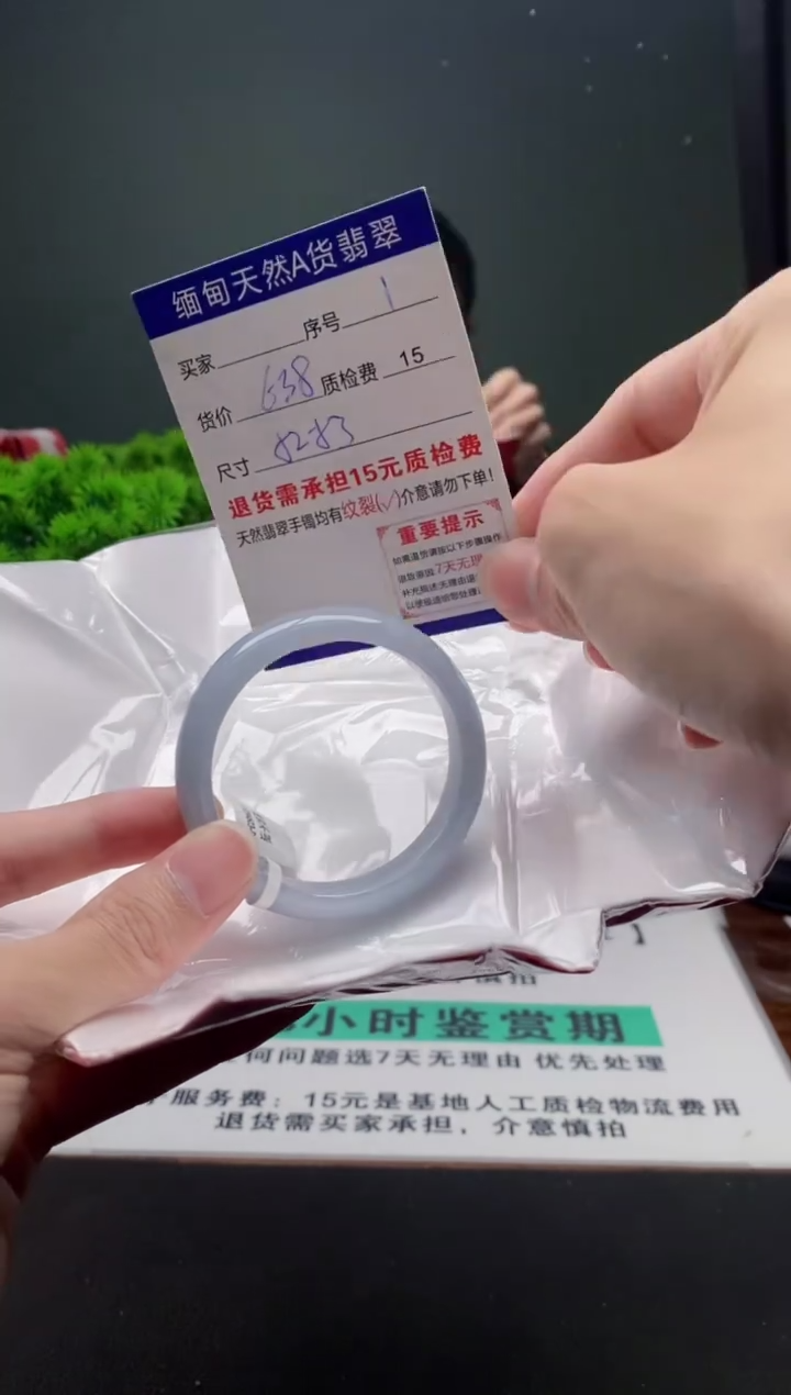 翡翠手镯未镶嵌1缅甸天然A货翡翠需包容瑕疵，介意慎拍