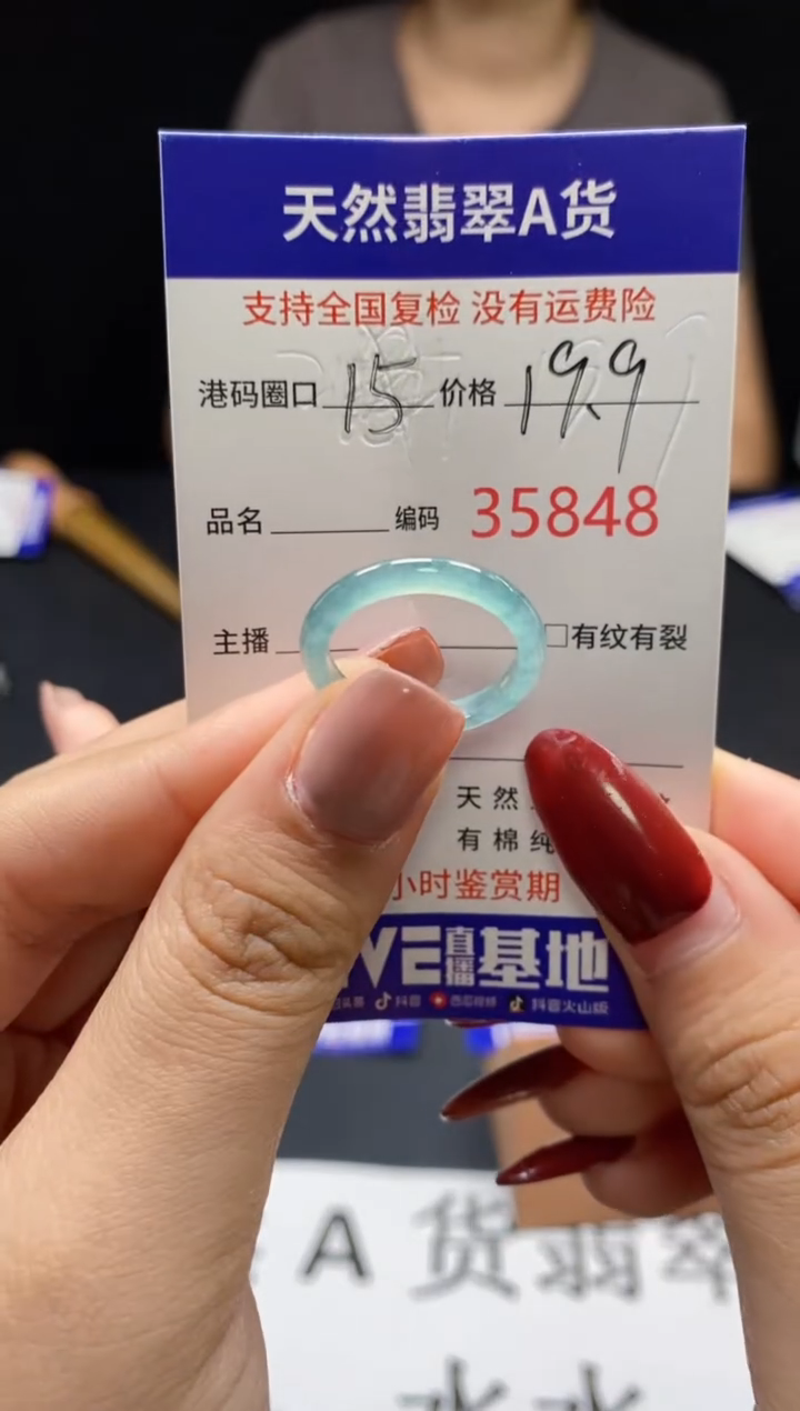 翡翠戒指未镶嵌天然翡翠戒圈5848