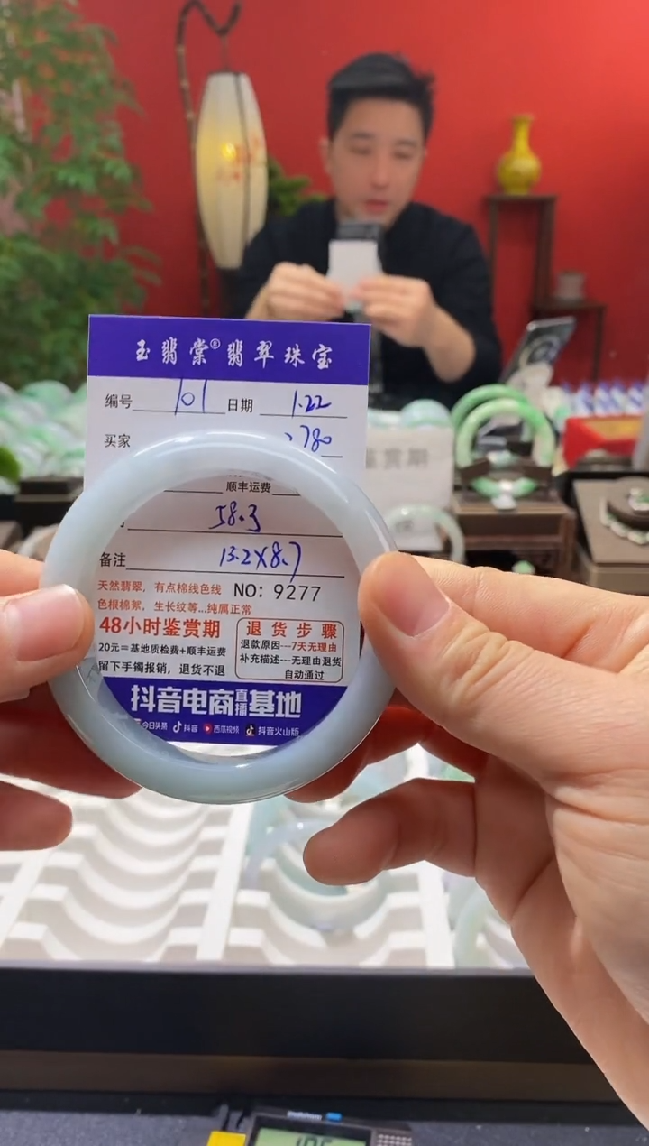 【闪购商品】翡翠手镯未镶嵌翡翠