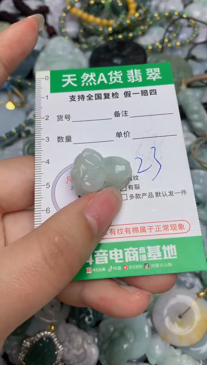 【闪购商品】翡翠颈饰未镶嵌天然缅甸A货翡翠吊坠