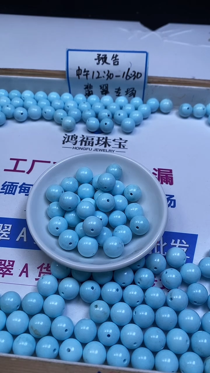 未镶嵌玛瑙手饰A1731 蓝 白 绿 松12mm3个8.8元