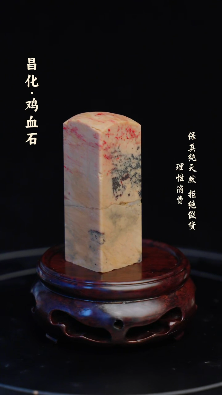 昌化石印石昌化石/青田石/一方纯天然印章石料