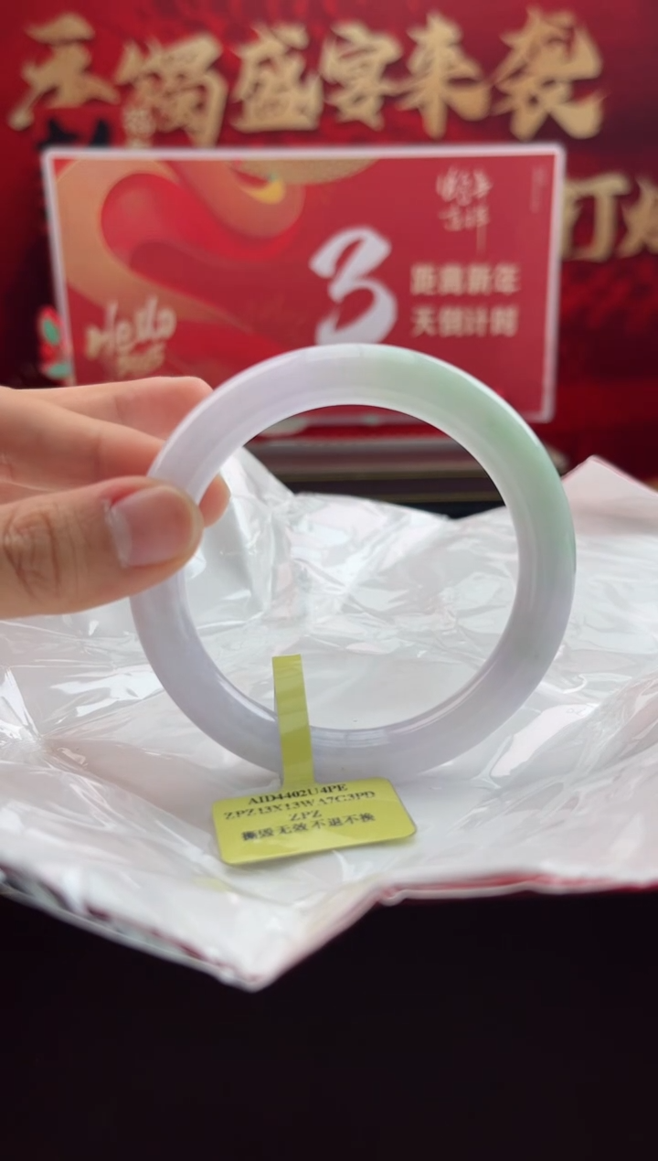 【闪购商品】翡翠手镯未镶嵌12翡翠手镯