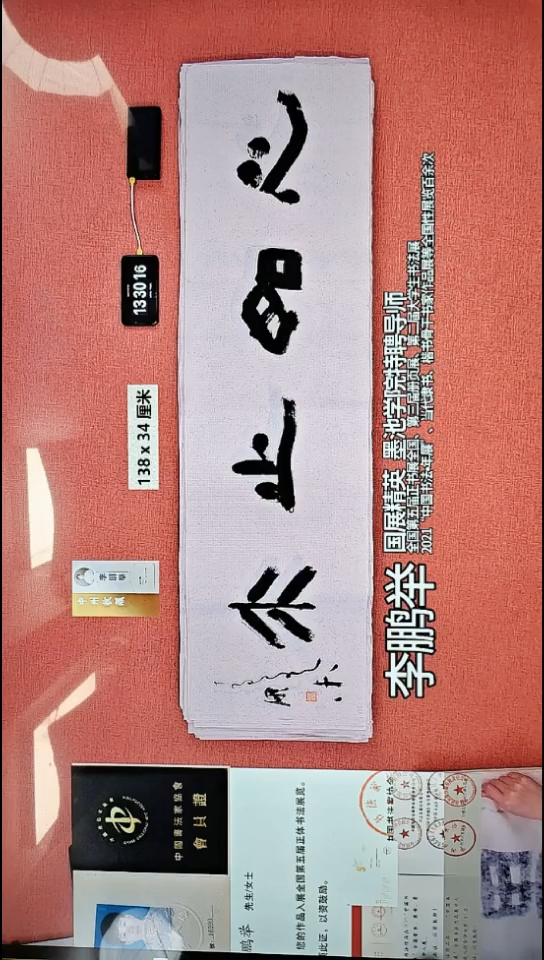 书法181    李老师书法作品