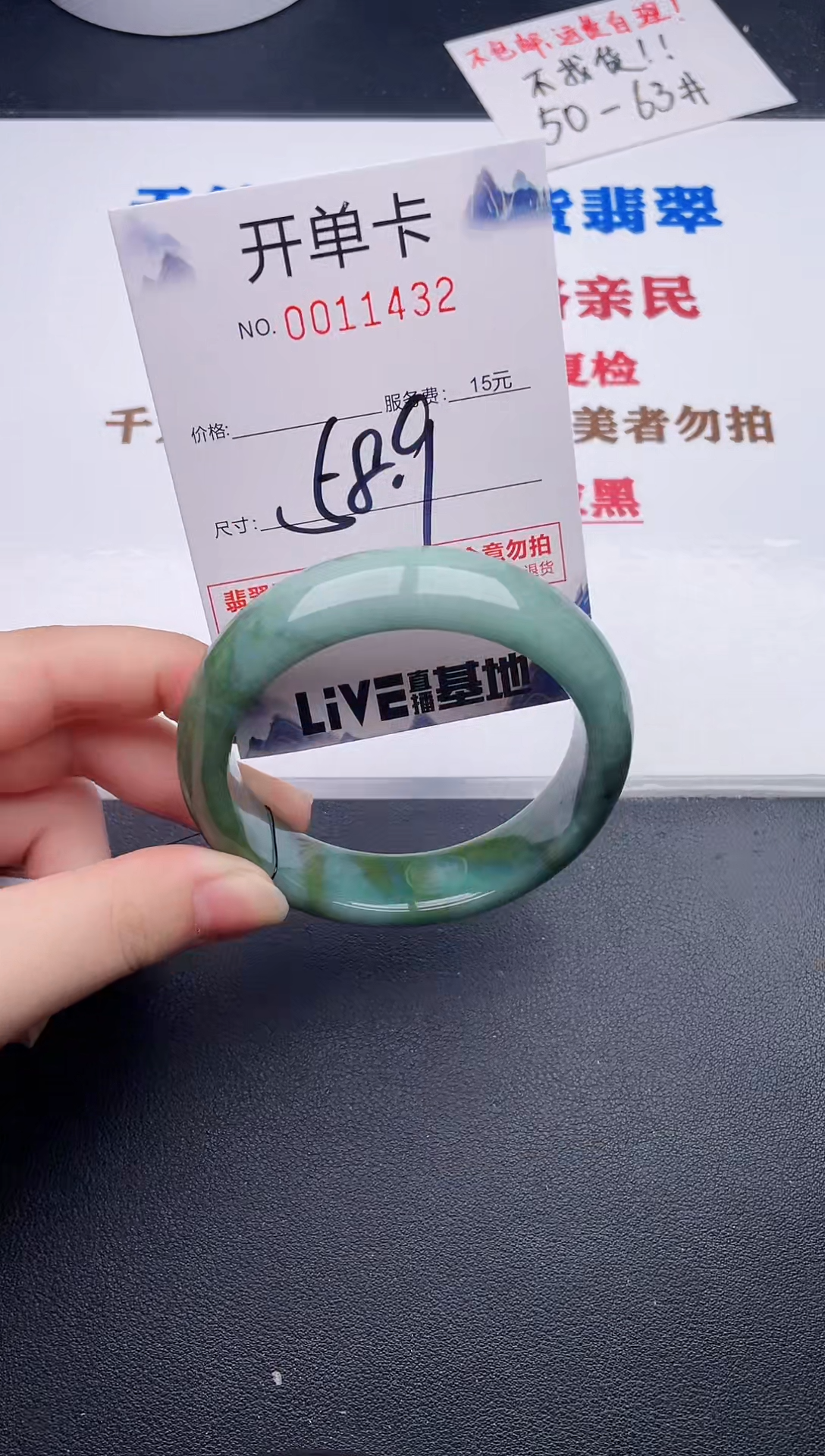 未镶嵌手镯翡翠32