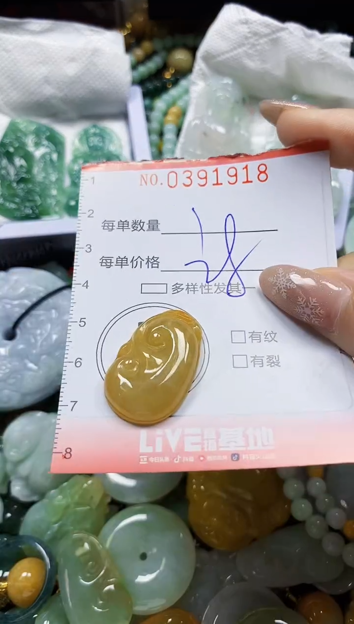 颈饰未镶嵌翡翠闪购0391918