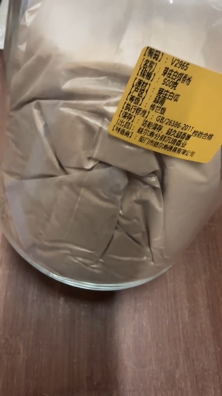 线香88号 V2965 芽庄白棋粉 500克