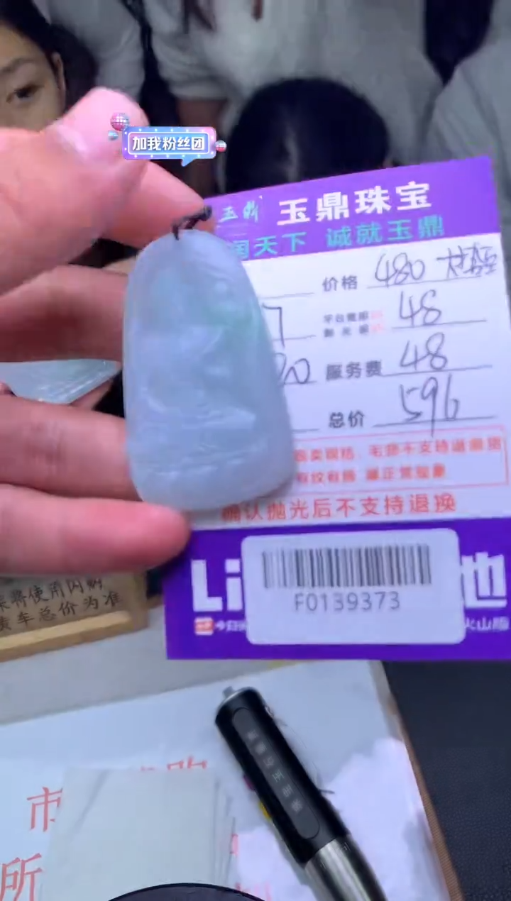 【闪购商品】定制翡翠未镶嵌---F0139373