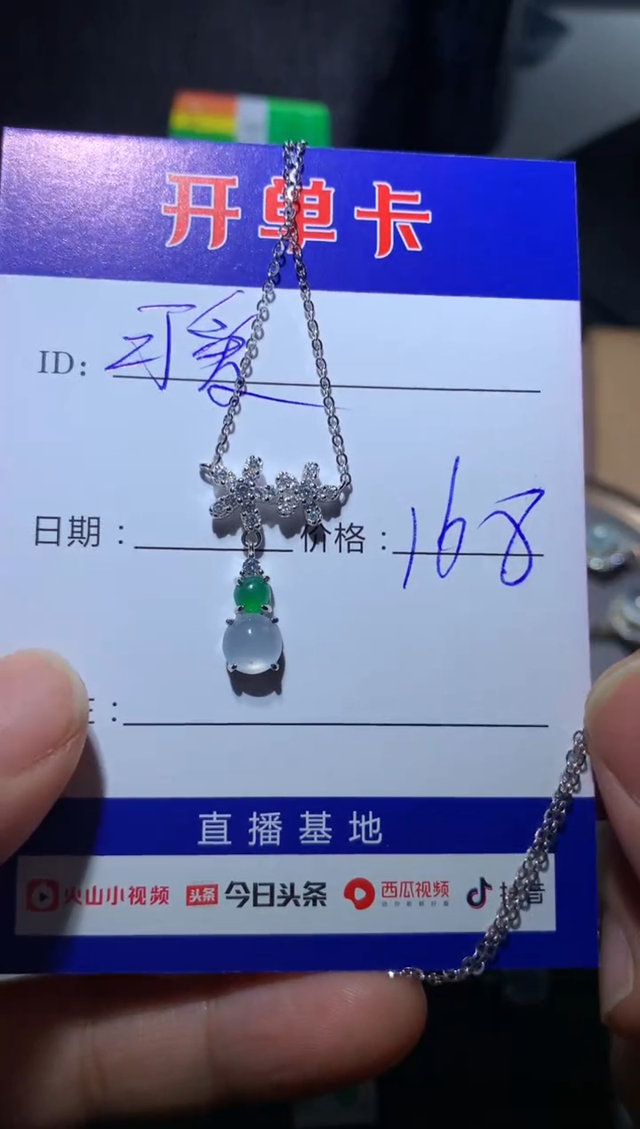 【闪购商品】翡翠颈饰银S925镶嵌小可爱不可爱