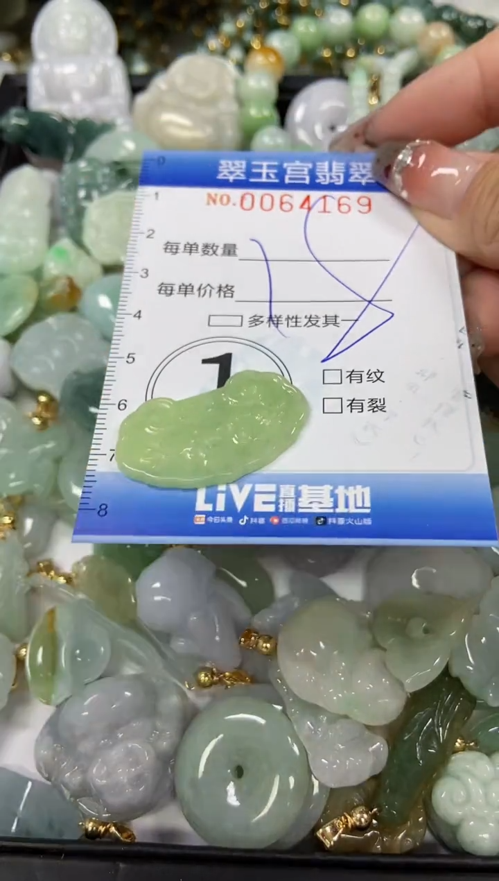 【闪购商品】翡翠颈饰未镶嵌闪购商品0064169