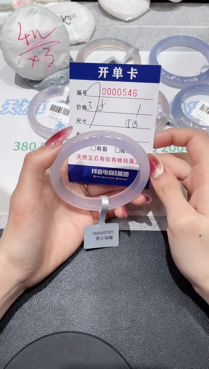 【闪购商品】玛瑙/玉髓手镯未镶嵌546