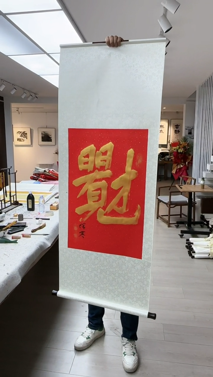 【闪购商品】【定】日日有见才（金墨），书法，徐寒