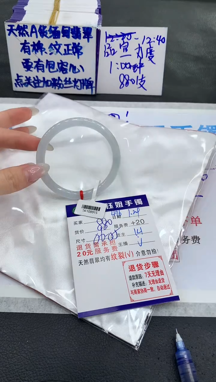 【闪购商品】翡翠手镯未镶嵌1111111111