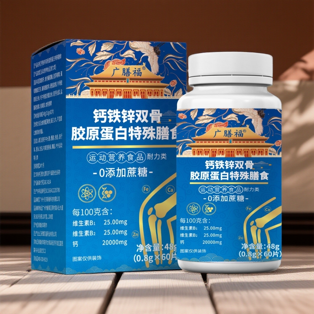 钙铁锌双骨 蛋白片  60粒/瓶  HF