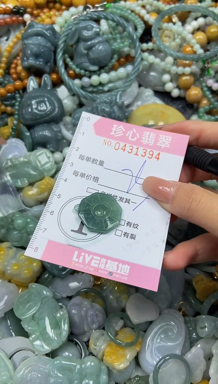 颈饰未镶嵌翡翠闪购0431394