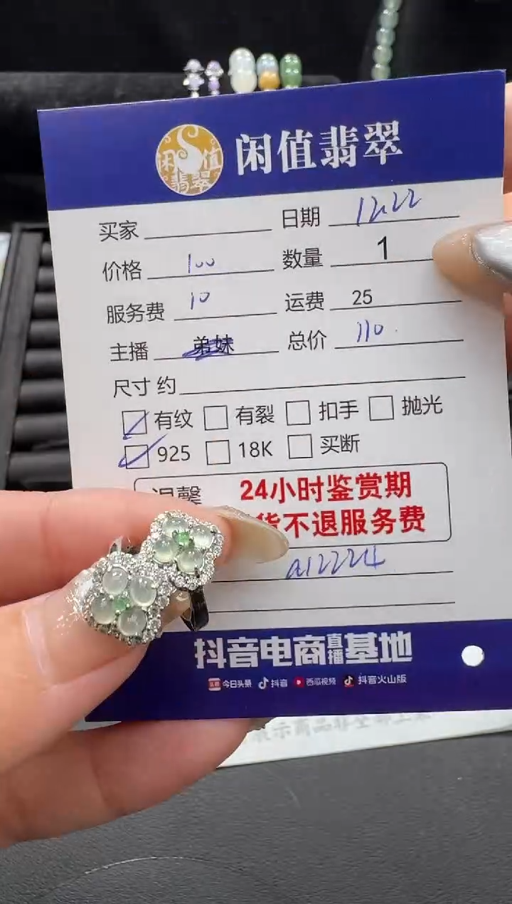 银S925镶嵌翡翠耳饰翡翠耳饰