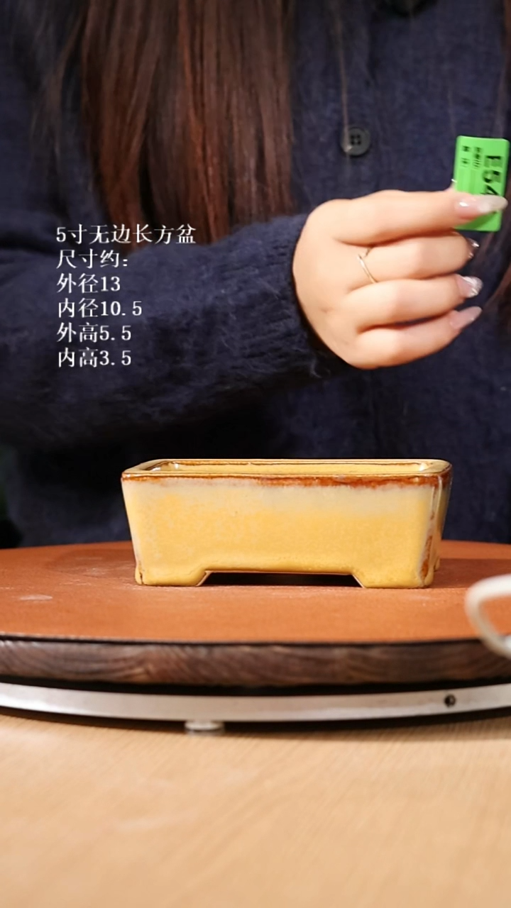 【石湾花盆】5寸无边长方盆544