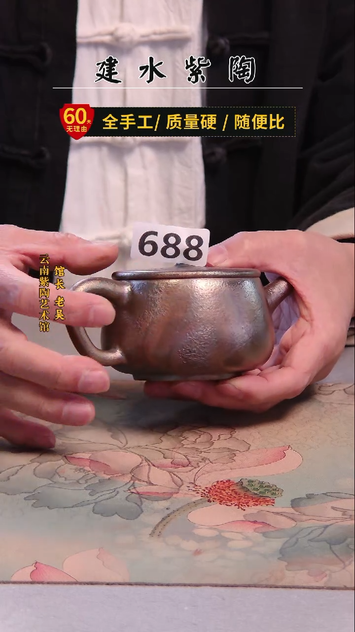 J****a建水紫陶单壶放漏/688