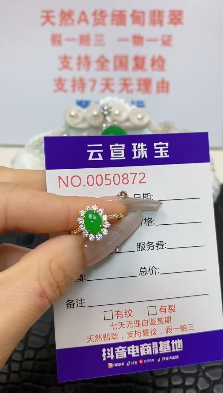 翡翠戒指银S925镶嵌/0872