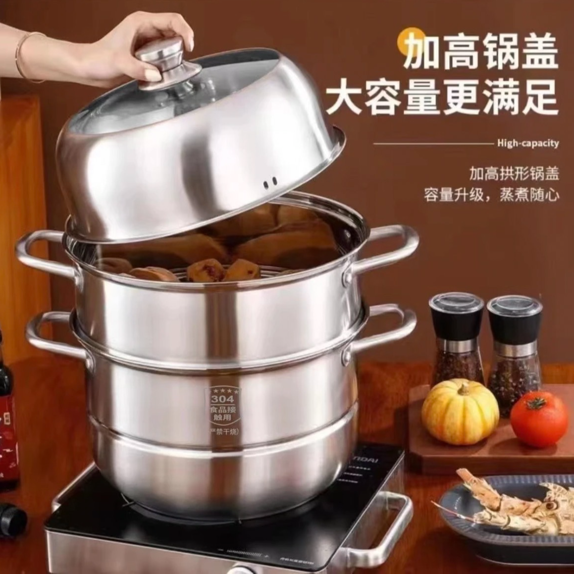 不锈钢三层28CM蒸锅大容量家用蒸煮锅汤锅电磁炉燃气灶通用