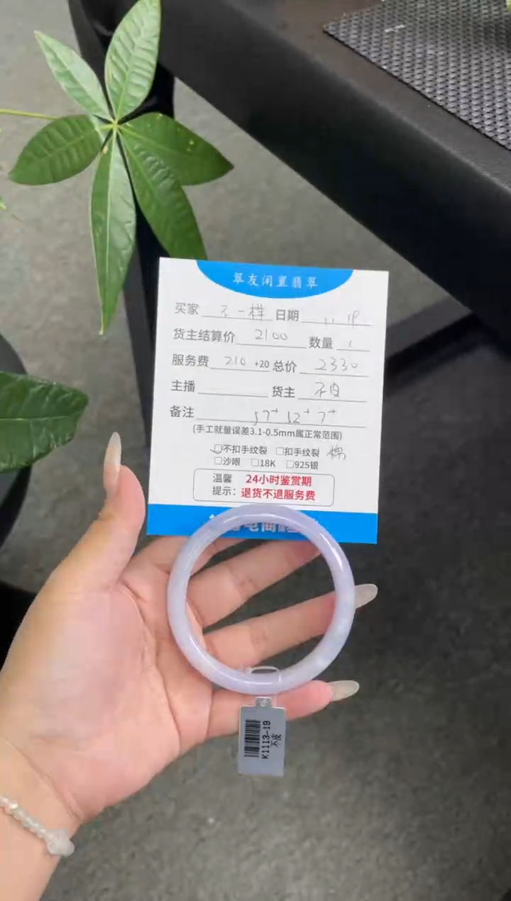 未镶嵌手镯翡翠不*样手镯