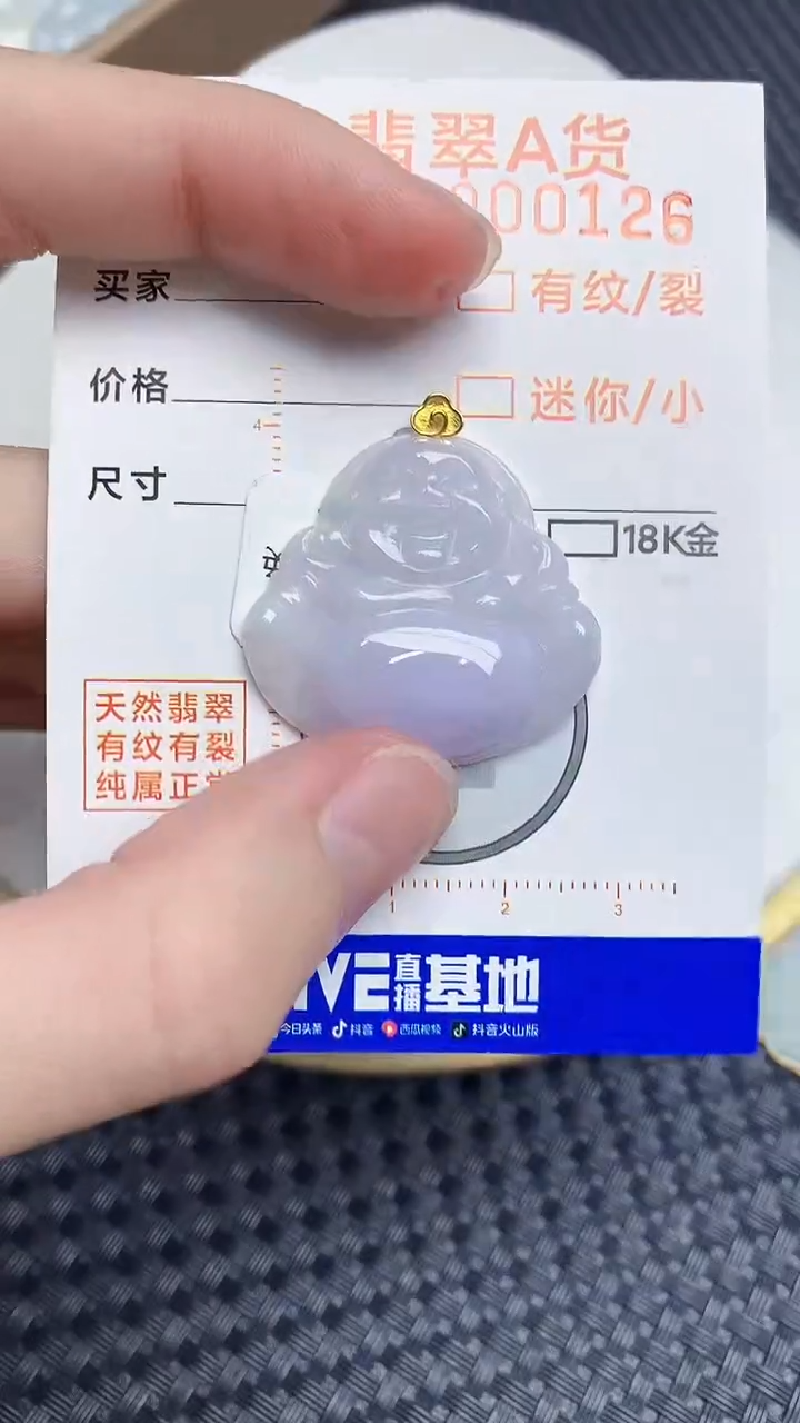 【闪购商品】翡翠颈饰18K金镶嵌868768767