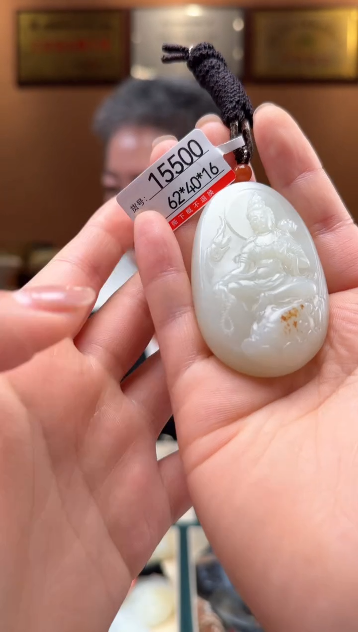 【闪购商品】和田玉吊坠未镶嵌1