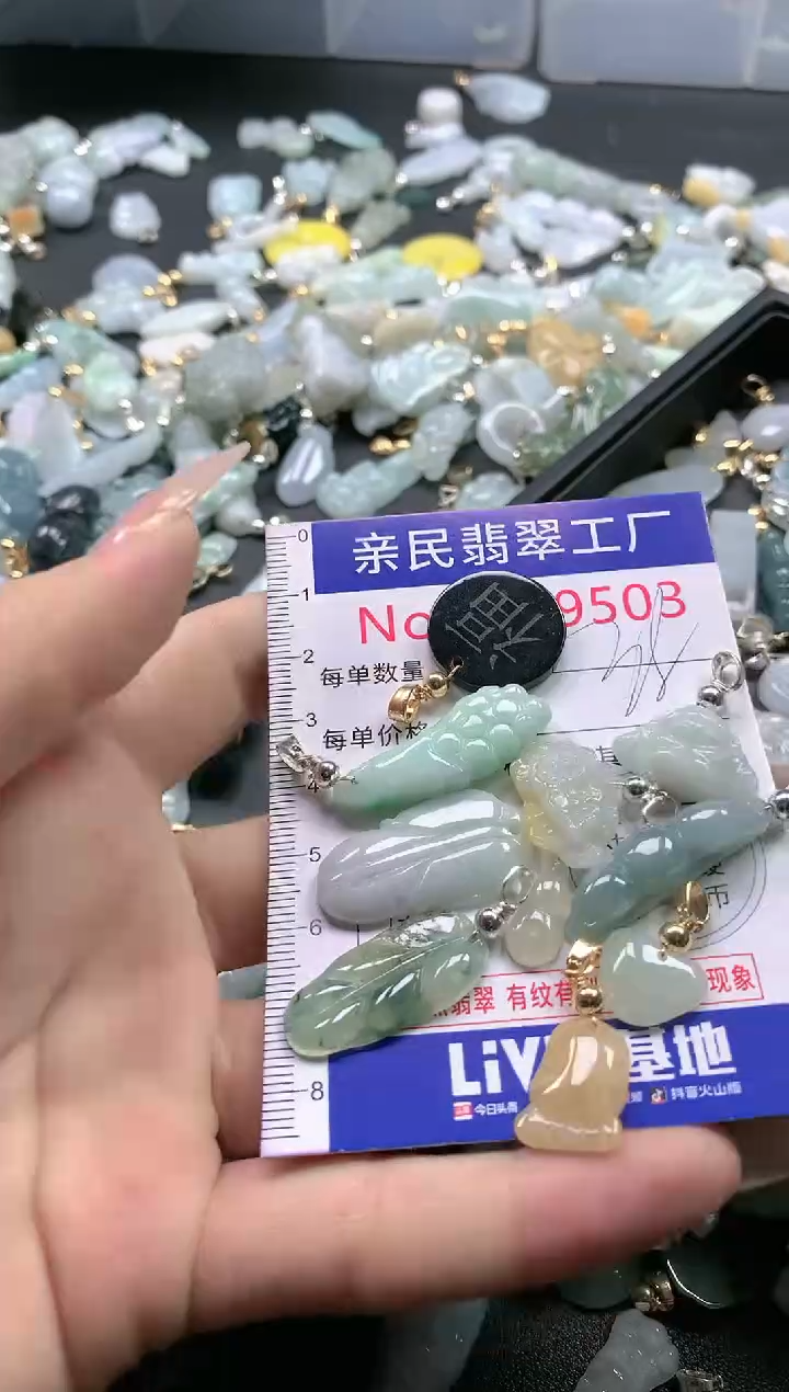 【闪购商品】翡翠吊坠(不含链)未镶嵌9503
