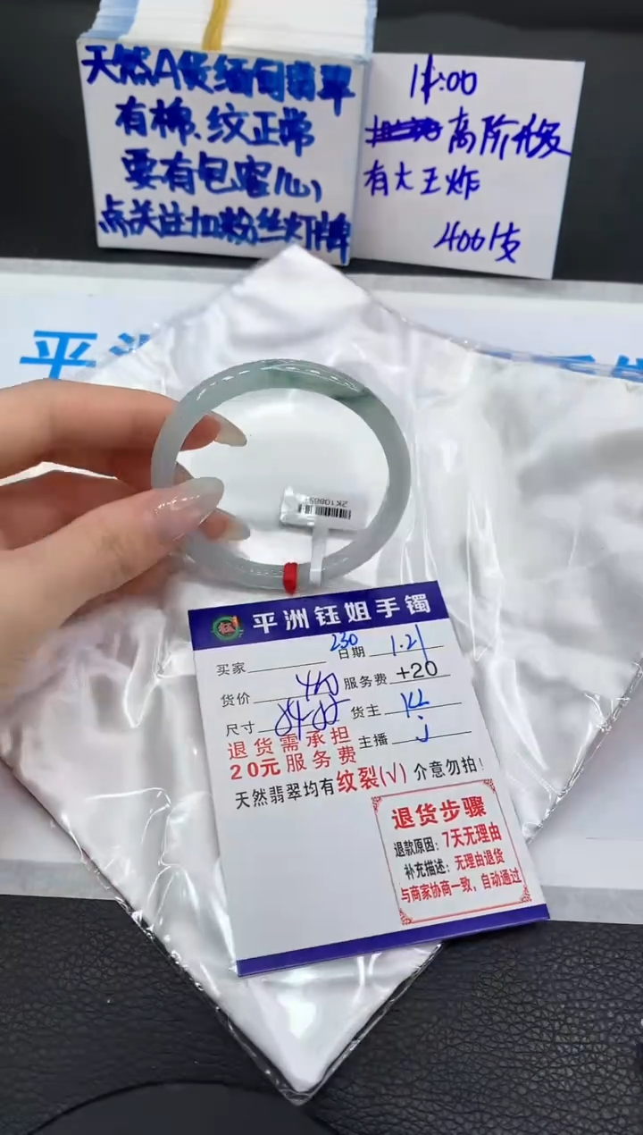 【闪购商品】翡翠手镯未镶嵌11111111111