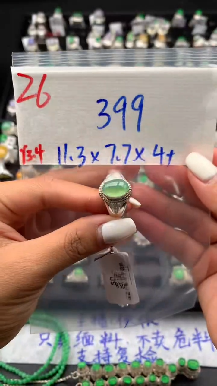 【闪购商品】定制翡翠未镶嵌毛货需精细抛光拍一发一