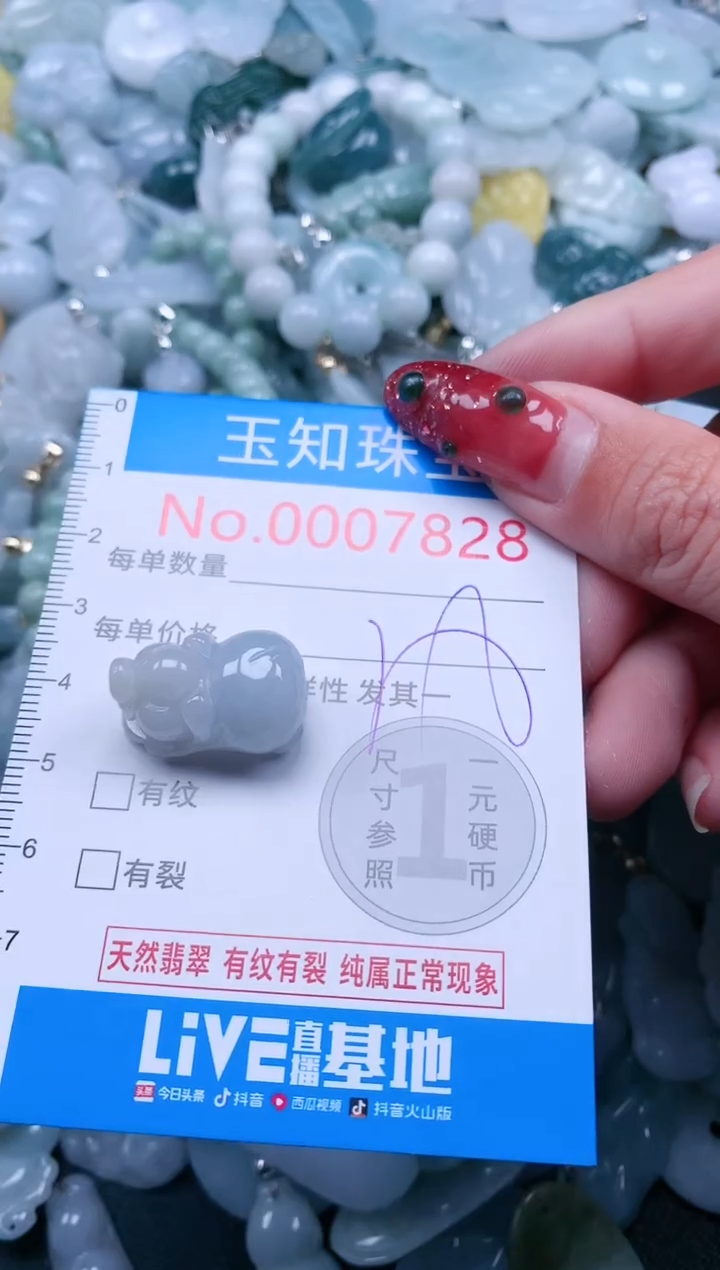 【闪购商品】翡翠吊坠(不含链)未镶嵌7828